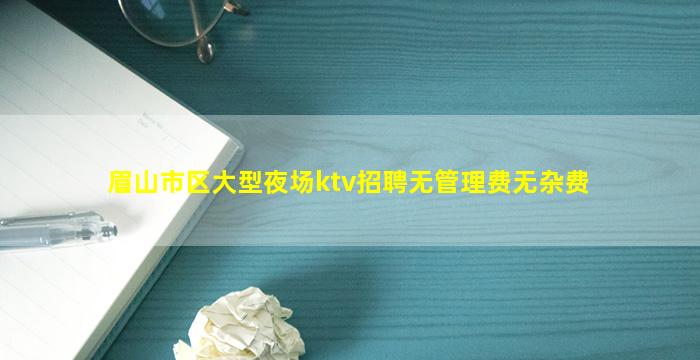 天津KTV招聘